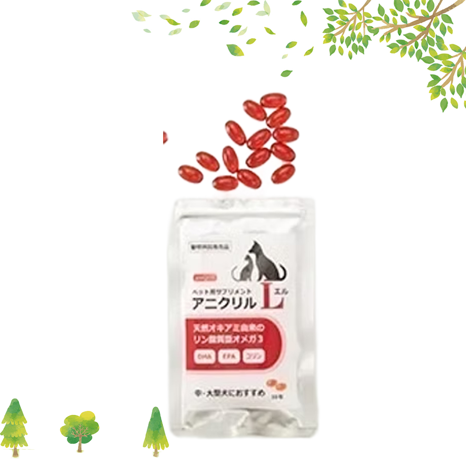 アニクリルL（犬用・猫用）【大感謝祭特別価格で販売中！】