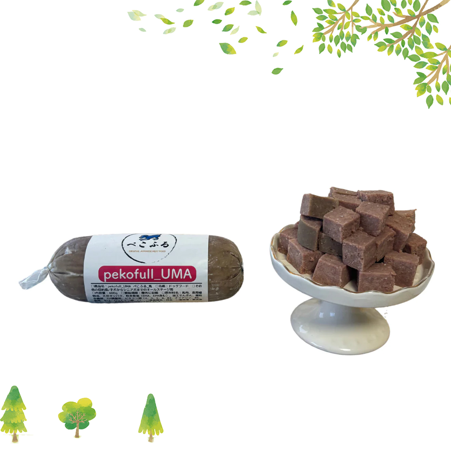 pekofull_UMA　愛犬用フレッシュロールフード（冷凍:送料350円追加になります）