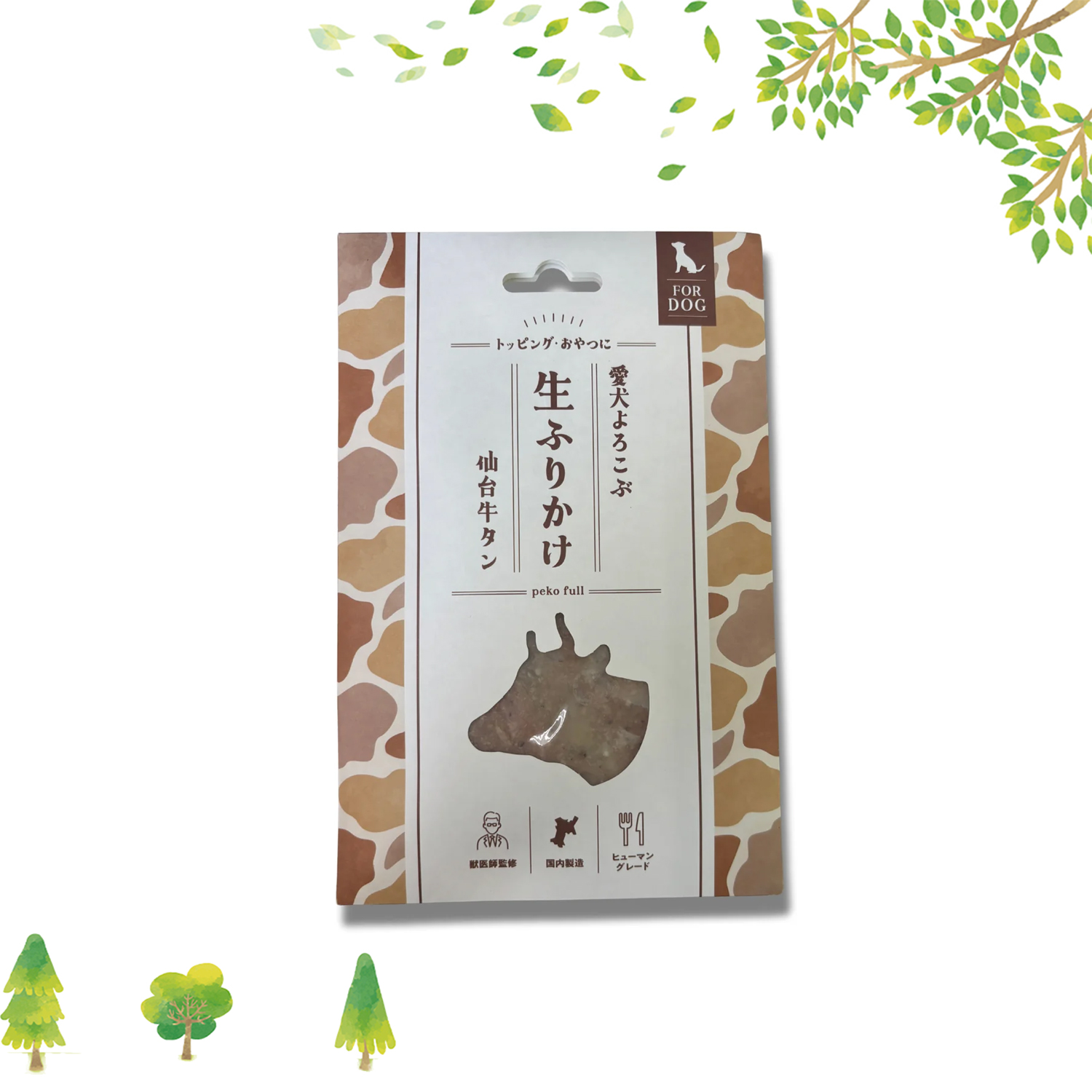 愛犬よろこぶ生ふりかけ 仙台牛たん