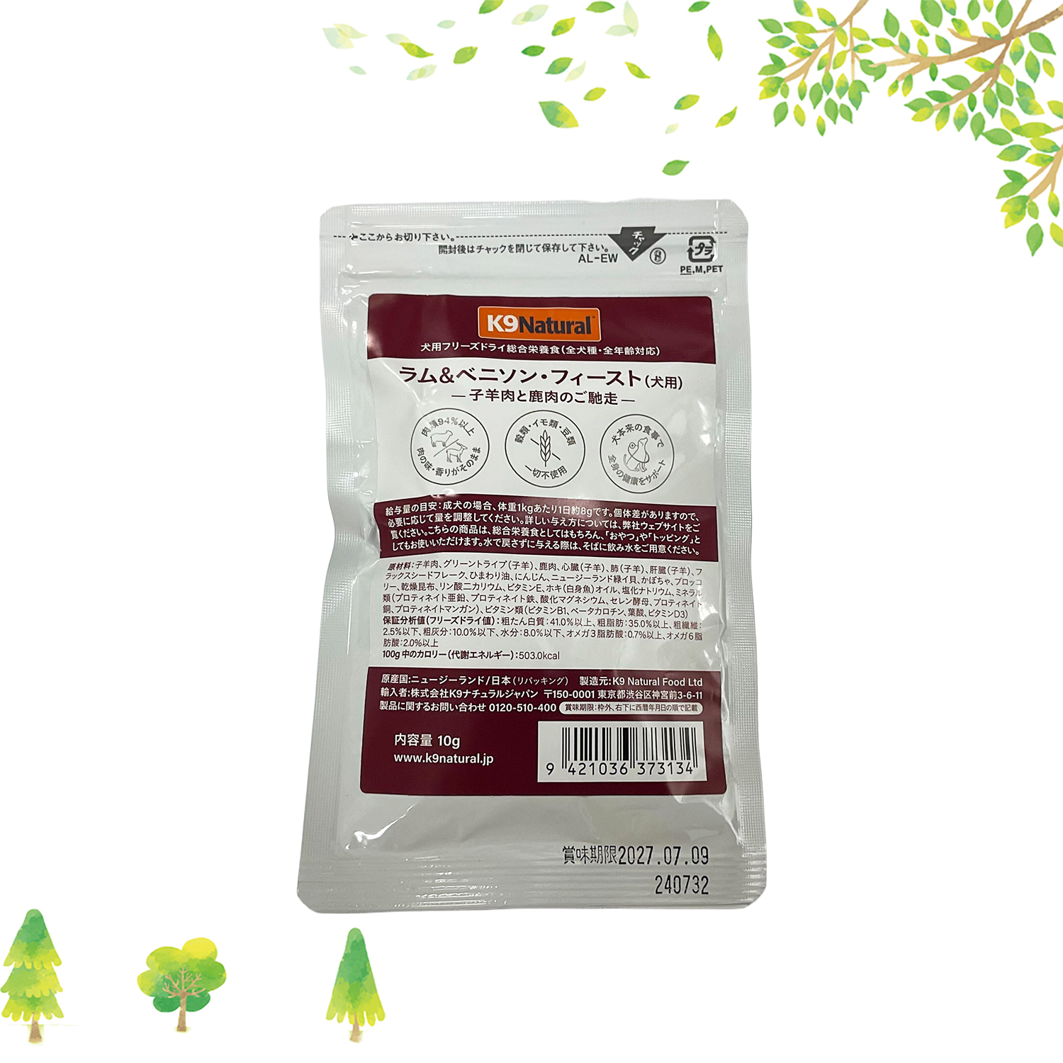 K9 ラム＆ベニソン・フィースト 10g